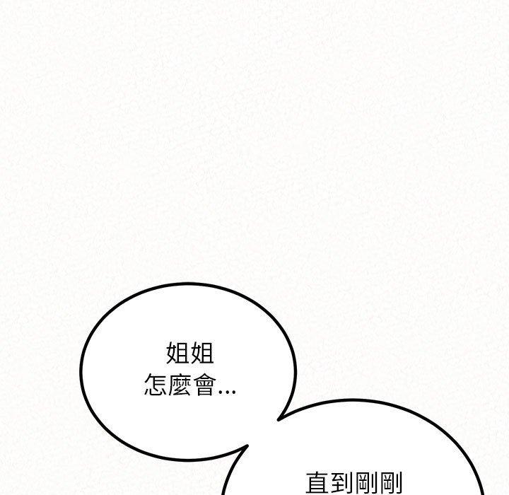 [韩国漫画] 姐姐都哈我 剧情,熟女人妻,巨乳大奶#[242P]-179