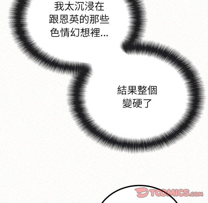 [韩国漫画] 姐姐都哈我 剧情,熟女人妻,巨乳大奶#[242P]-215