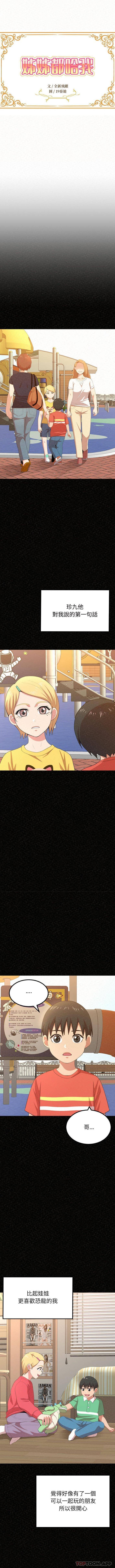 [Manhwa] My sister, I'm Plot, mature woman, big breasts#[16P]-1
