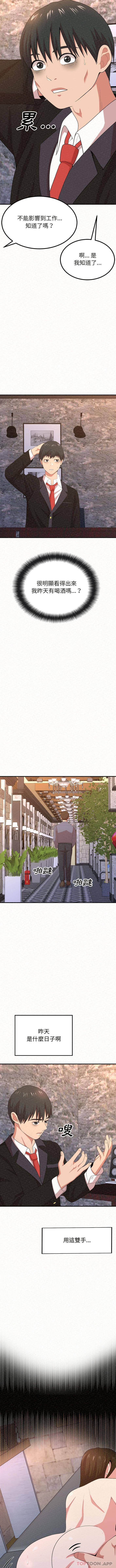 [Manhwa] My sister, I'm Plot, mature woman, big breasts#[16P]-10