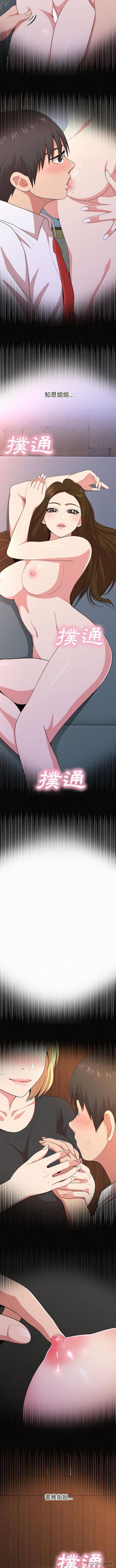 [Manhwa] My sister, I'm Plot, mature woman, big breasts#[16P]-11