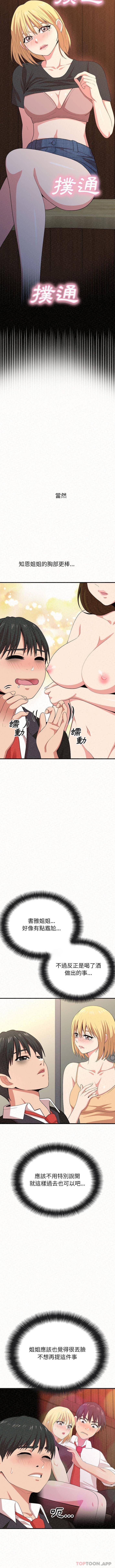 [Manhwa] My sister, I'm Plot, mature woman, big breasts#[16P]-12