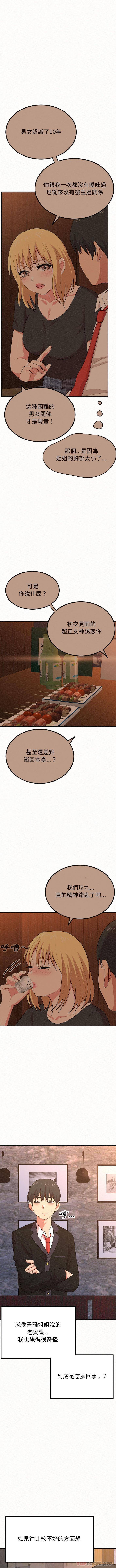 [Manhwa] My sister, I'm Plot, mature woman, big breasts#[16P]-13