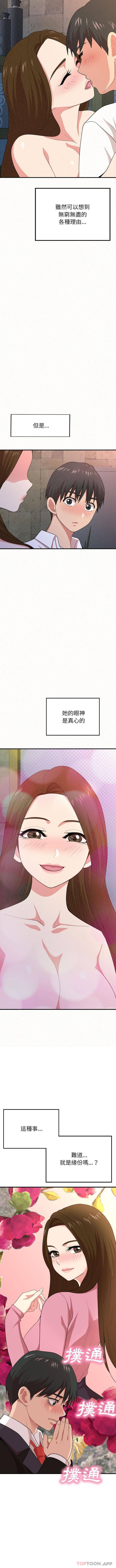 [Manhwa] My sister, I'm Plot, mature woman, big breasts#[16P]-14