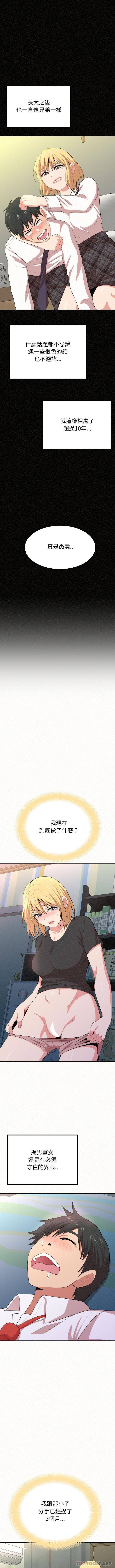 [Manhwa] My sister, I'm Plot, mature woman, big breasts#[16P]-2
