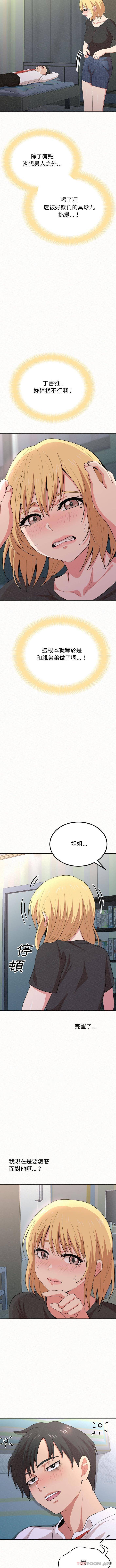 [Manhwa] My sister, I'm Plot, mature woman, big breasts#[16P]-3