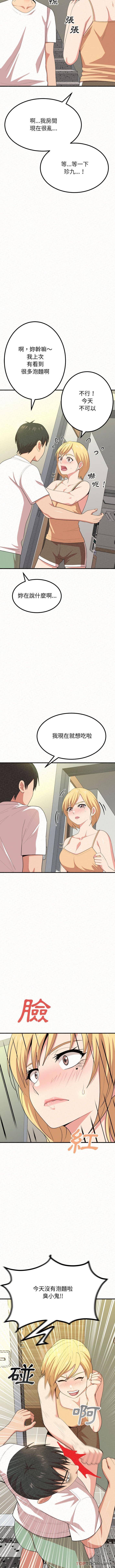 [Manhwa] My sister, I'm Plot, mature woman, big breasts#[16P]-7
