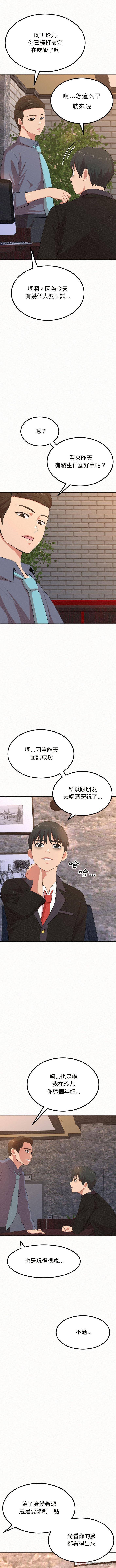 [Manhwa] My sister, I'm Plot, mature woman, big breasts#[16P]-9