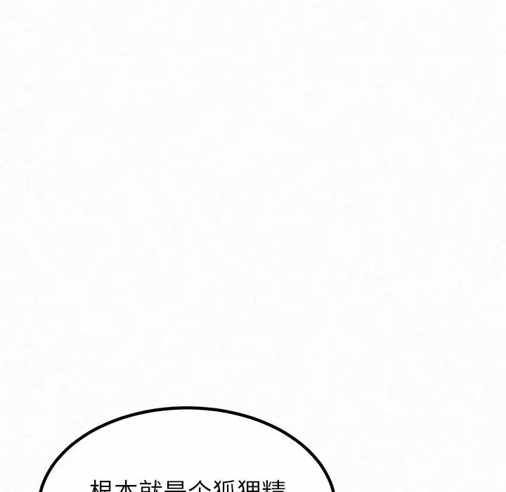 [韩国漫画] 姐姐都哈我 剧情,熟女人妻,巨乳大奶#[271P]-101
