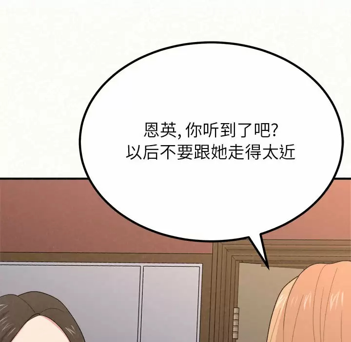 [韩国漫画] 姐姐都哈我 剧情,熟女人妻,巨乳大奶#[271P]-108