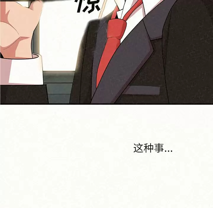 [韩国漫画] 姐姐都哈我 剧情,熟女人妻,巨乳大奶#[271P]-11