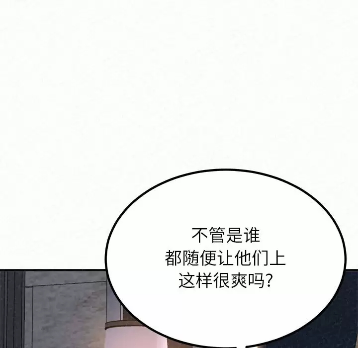 [韩国漫画] 姐姐都哈我 剧情,熟女人妻,巨乳大奶#[271P]-115