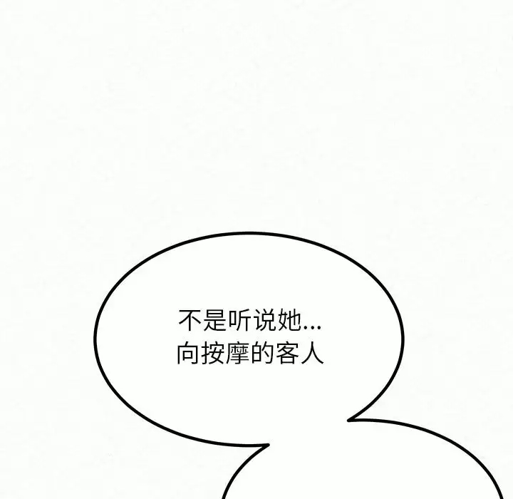 [韩国漫画] 姐姐都哈我 剧情,熟女人妻,巨乳大奶#[271P]-118