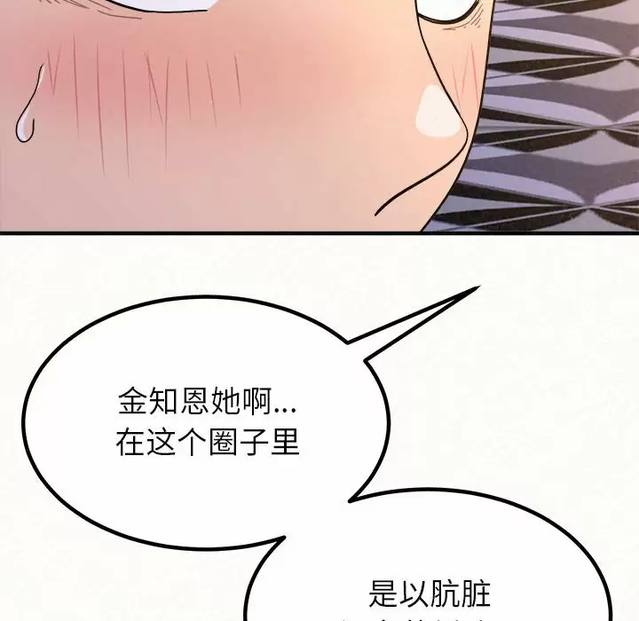 [韩国漫画] 姐姐都哈我 剧情,熟女人妻,巨乳大奶#[271P]-120