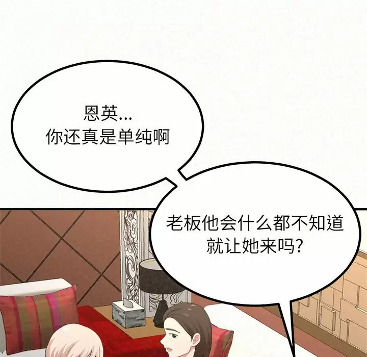[韩国漫画] 姐姐都哈我 剧情,熟女人妻,巨乳大奶#[271P]-129