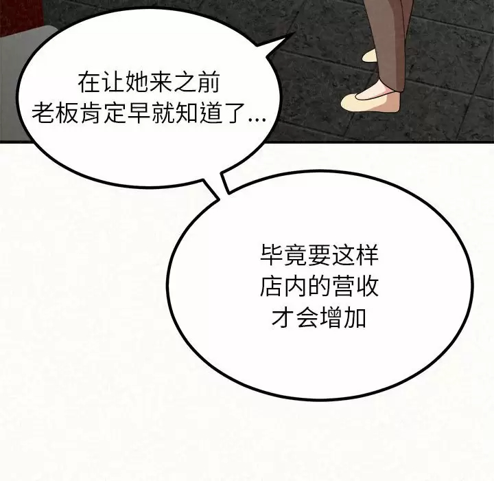 [韩国漫画] 姐姐都哈我 剧情,熟女人妻,巨乳大奶#[271P]-131