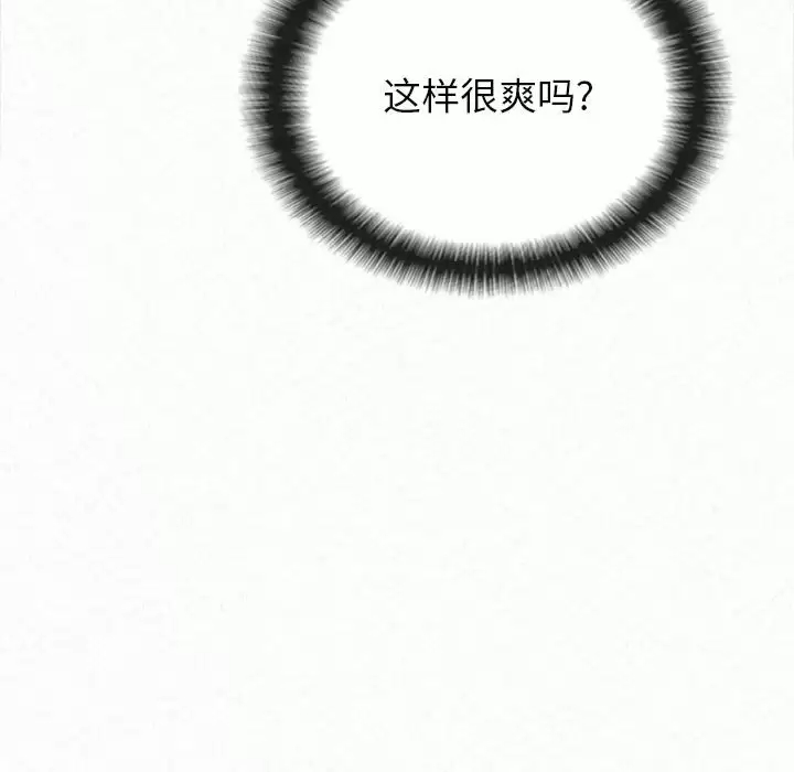 [韩国漫画] 姐姐都哈我 剧情,熟女人妻,巨乳大奶#[271P]-149