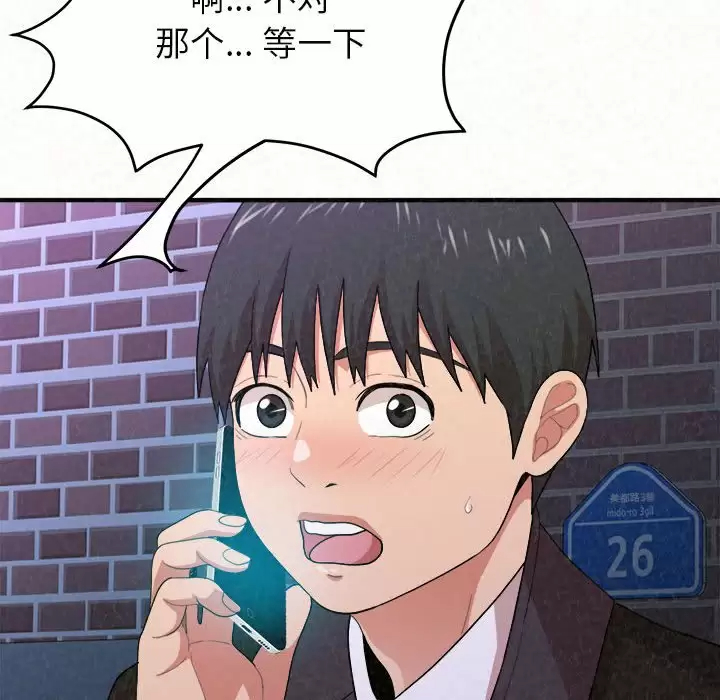 [韩国漫画] 姐姐都哈我 剧情,熟女人妻,巨乳大奶#[271P]-167