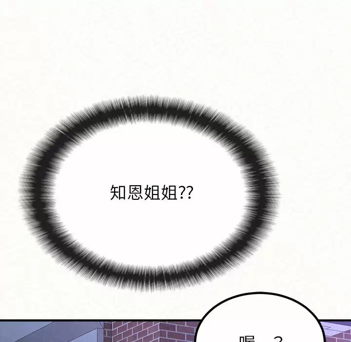 [韩国漫画] 姐姐都哈我 剧情,熟女人妻,巨乳大奶#[271P]-178