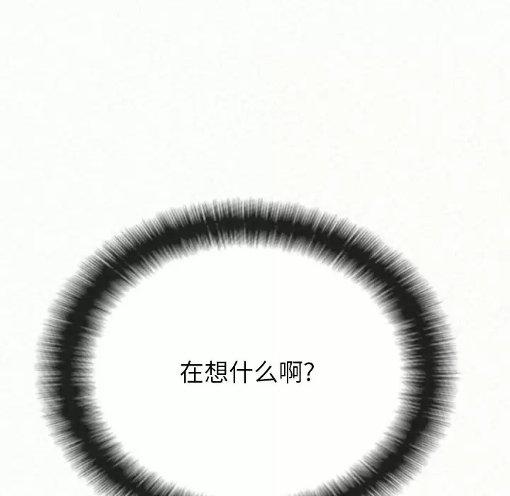 [韩国漫画] 姐姐都哈我 剧情,熟女人妻,巨乳大奶#[271P]-189