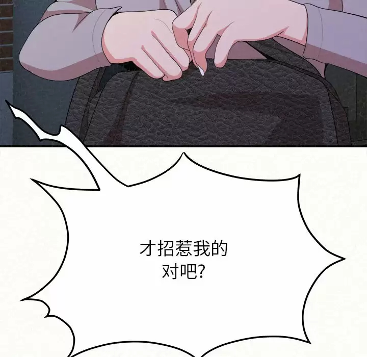 [韩国漫画] 姐姐都哈我 剧情,熟女人妻,巨乳大奶#[271P]-204