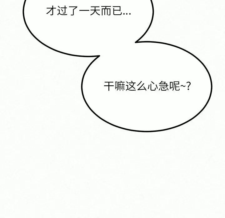 [韩国漫画] 姐姐都哈我 剧情,熟女人妻,巨乳大奶#[271P]-212