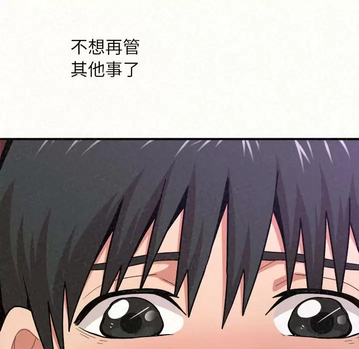 [韩国漫画] 姐姐都哈我 剧情,熟女人妻,巨乳大奶#[271P]-233