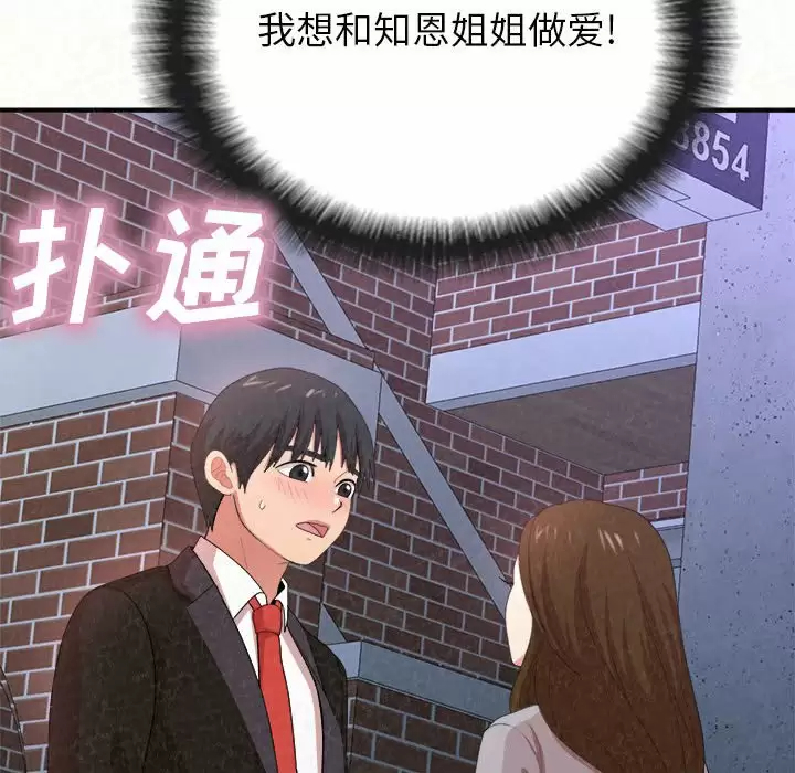 [韩国漫画] 姐姐都哈我 剧情,熟女人妻,巨乳大奶#[271P]-249