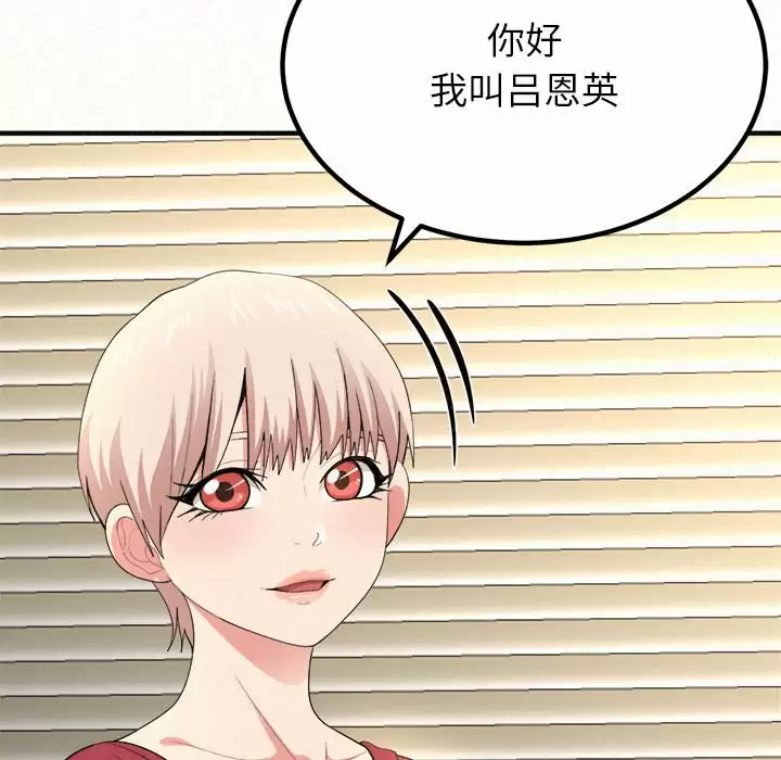 [韩国漫画] 姐姐都哈我 剧情,熟女人妻,巨乳大奶#[271P]-35