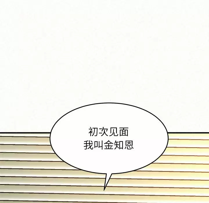 [韩国漫画] 姐姐都哈我 剧情,熟女人妻,巨乳大奶#[271P]-48