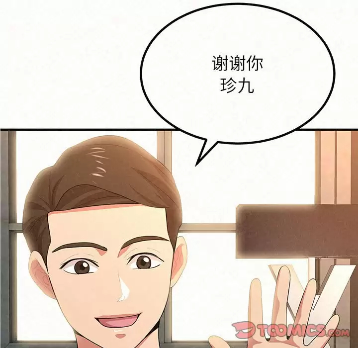 [韩国漫画] 姐姐都哈我 剧情,熟女人妻,巨乳大奶#[271P]-5