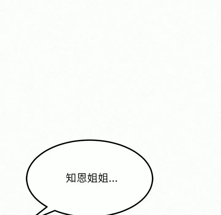 [韩国漫画] 姐姐都哈我 剧情,熟女人妻,巨乳大奶#[271P]-82