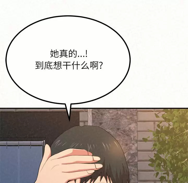 [韩国漫画] 姐姐都哈我 剧情,熟女人妻,巨乳大奶#[271P]-92