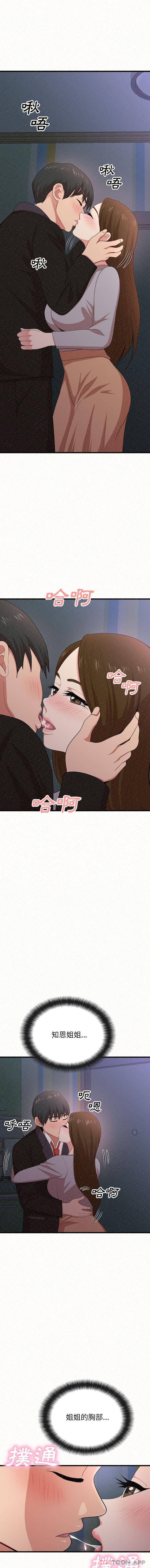 [韩国漫画] 姐姐都哈我 剧情,熟女人妻,巨乳大奶#[26P]-4