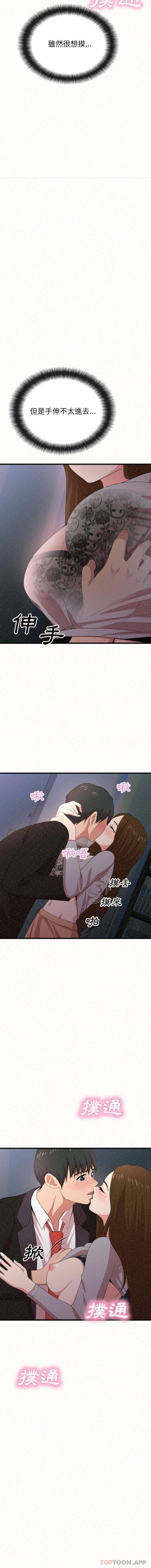[韩国漫画] 姐姐都哈我 剧情,熟女人妻,巨乳大奶#[26P]-5