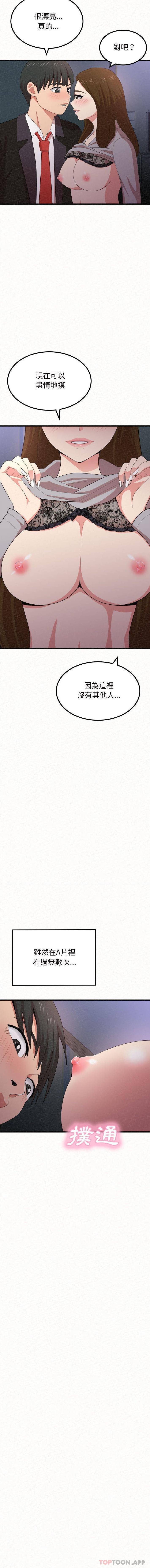 [韩国漫画] 姐姐都哈我 剧情,熟女人妻,巨乳大奶#[26P]-7