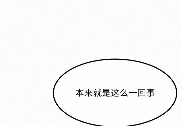 [Manhwa] My sister, I'm Plot, mature woman, big breasts#[258P]-1