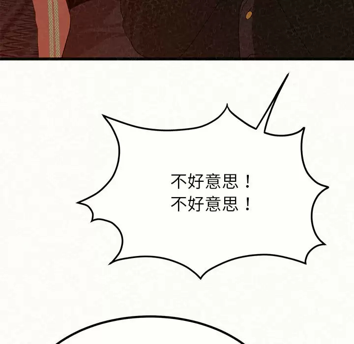 [Manhwa] My sister, I'm Plot, mature woman, big breasts#[258P]-101