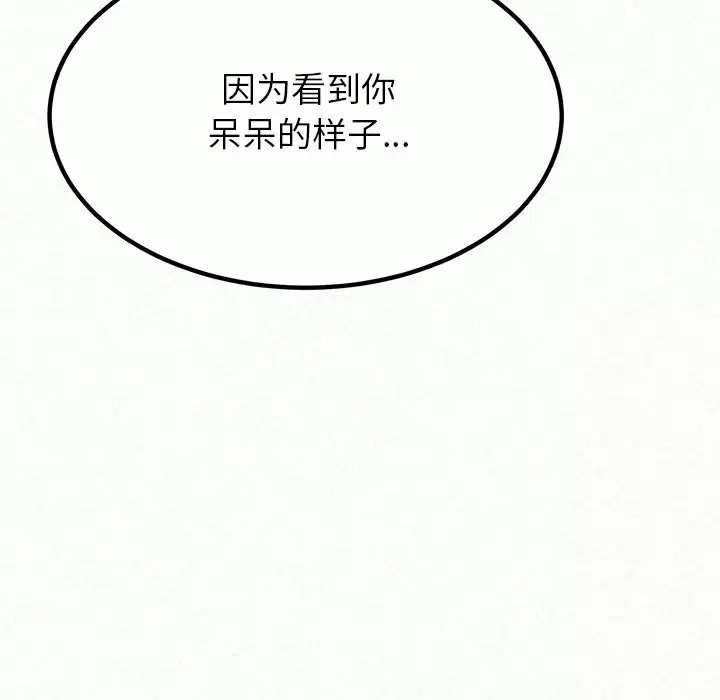 [Manhwa] My sister, I'm Plot, mature woman, big breasts#[258P]-102