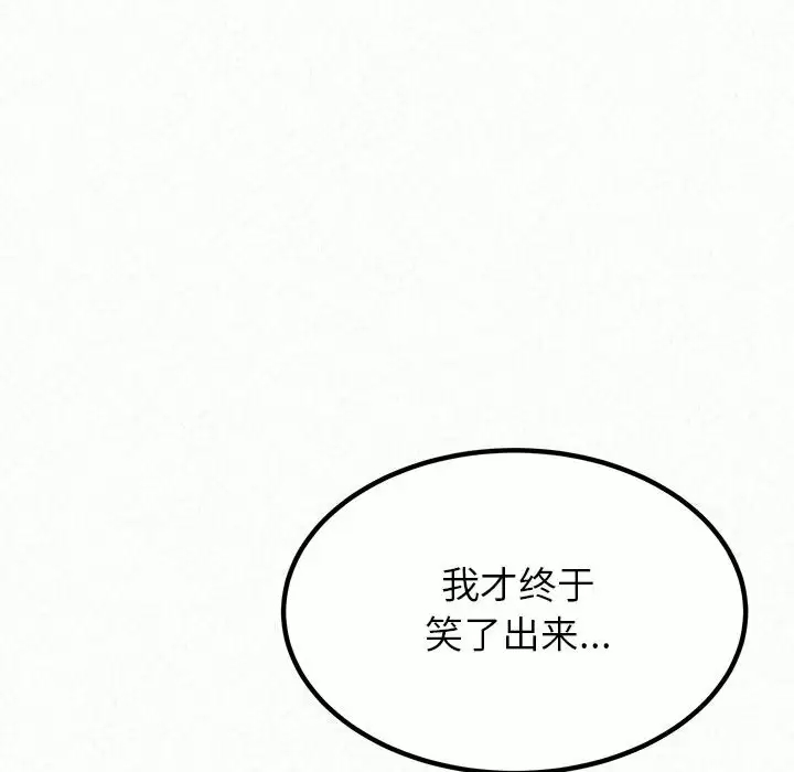 [Manhwa] My sister, I'm Plot, mature woman, big breasts#[258P]-103