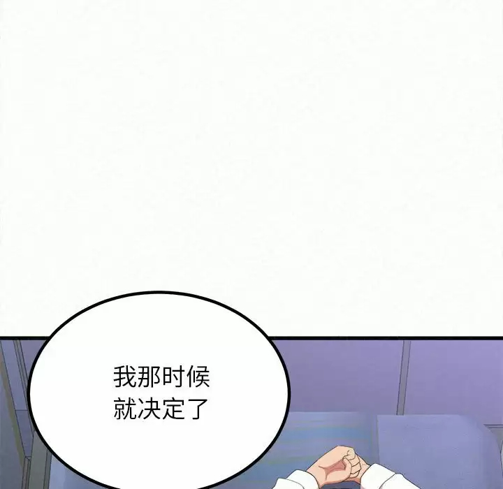 [Manhwa] My sister, I'm Plot, mature woman, big breasts#[258P]-108