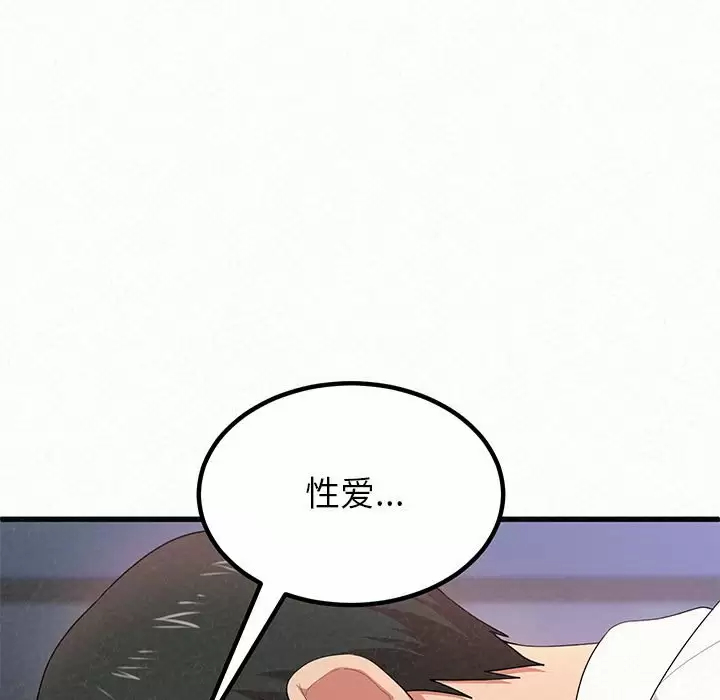 [Manhwa] My sister, I'm Plot, mature woman, big breasts#[258P]-11