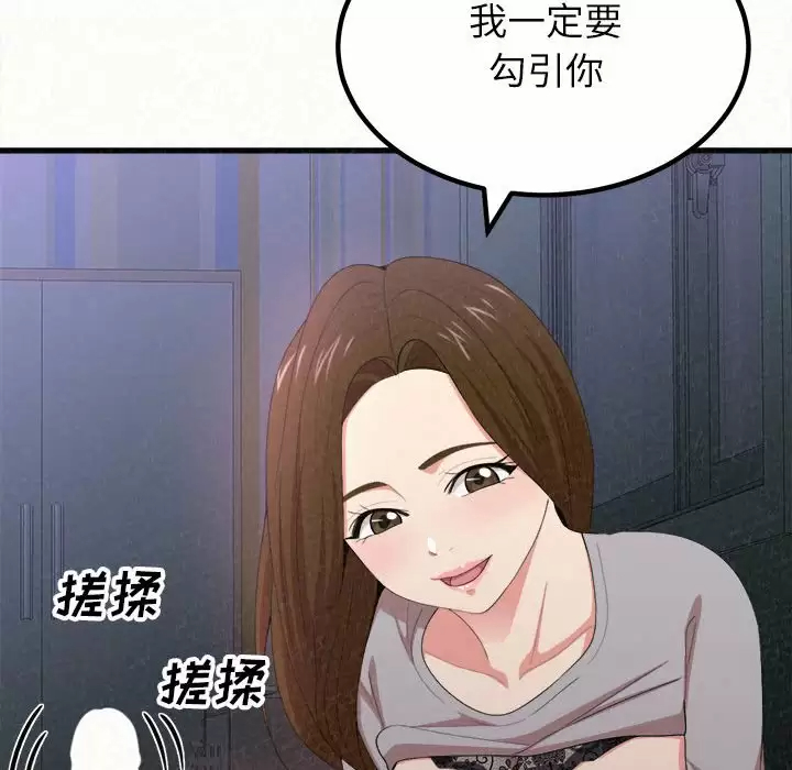 [Manhwa] My sister, I'm Plot, mature woman, big breasts#[258P]-111