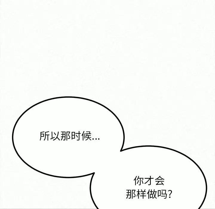 [Manhwa] My sister, I'm Plot, mature woman, big breasts#[258P]-113
