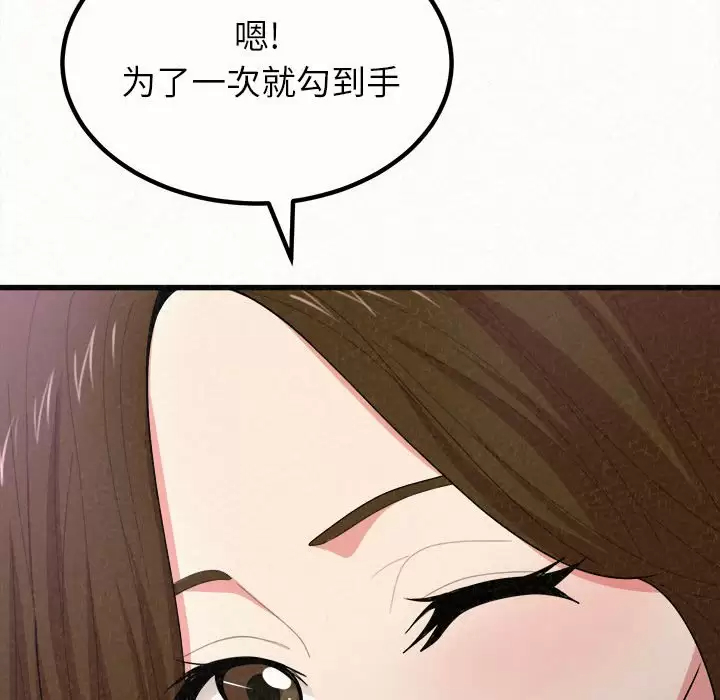 [Manhwa] My sister, I'm Plot, mature woman, big breasts#[258P]-117