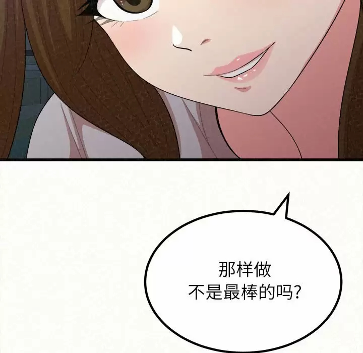 [Manhwa] My sister, I'm Plot, mature woman, big breasts#[258P]-118