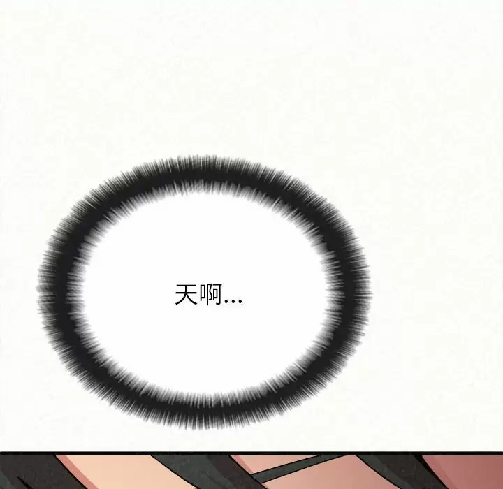 [Manhwa] My sister, I'm Plot, mature woman, big breasts#[258P]-121