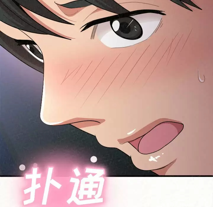 [Manhwa] My sister, I'm Plot, mature woman, big breasts#[258P]-122