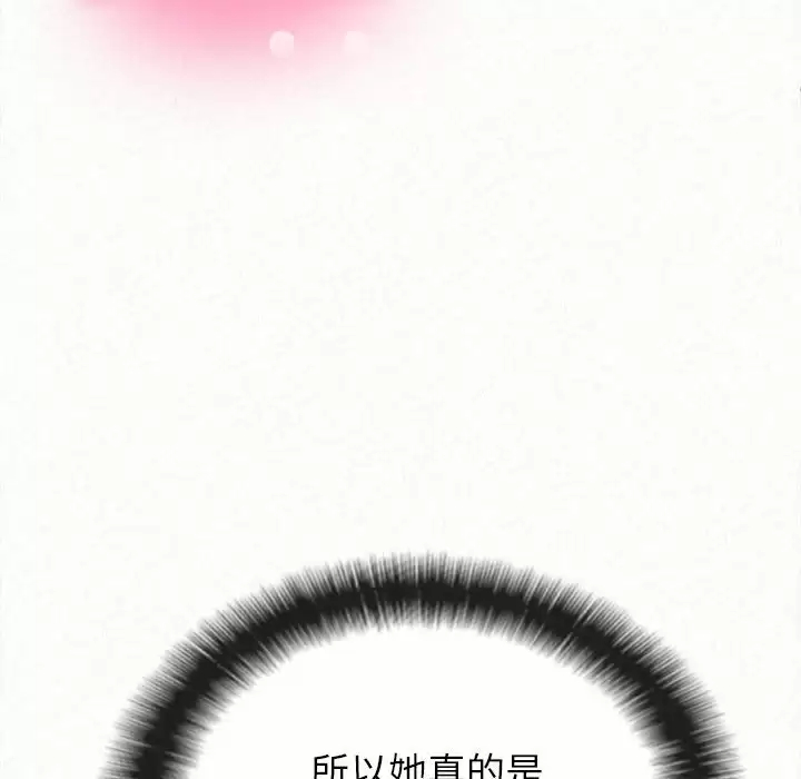 [Manhwa] My sister, I'm Plot, mature woman, big breasts#[258P]-123