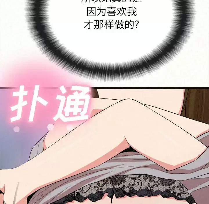 [Manhwa] My sister, I'm Plot, mature woman, big breasts#[258P]-124